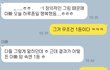 아빠랑 카톡했던거 씁쓸하다