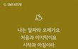 이사야  43 장