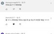 카리나 팬들은