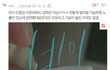와 근데 지금 카리나한테 니네 발작 레전드다