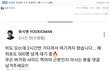 오늘자 상남자 고기 유튜버 근황 ㄷㄷㄷ.JPG