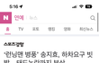 송지효 기사뜸