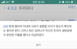 공대생 김하나 완전히 헤어졌나봄…