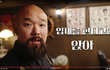 짱재가 머리 밀어준다는데
