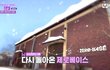 제베원은 워너원 따라하는거야?