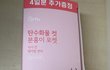 이 다이어트 보조제 먹어본 사람 후기좀 남겨줘 제발 ㅠㅠ