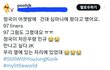 정국 차은우 민규 또 만났네