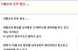 저출산의 진실과 ....저출산 인구 전문가들의 청체 .....