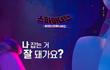 동방예의지국은 불가능한 일