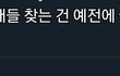 이거 솔직히 ㄹㅇ아니냐