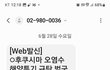 "전현희, '서해 공무원 피살사건' 유권해석에 개입"