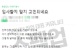 인턴중인데 너무 가고 싶은 기업 면접제의 받았어요 ㅠ