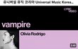 오늘 뜬 로드리고 신곡 ㅋㅋㅋㅋ