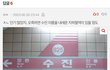 수진 인기많아서 지하철역 생긴거 진짜야??