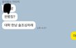 나만 남친이랑 네이트판 같이함..?