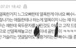 이 답글 쓴 더보이즈 현재 정병은