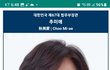 그냥 딱 봐도 답이 나오잖아요 (11) - '달달검사' 정식 용어 등장