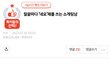 [원문지킴이] 말끝마다 '네요'체를 쓰는 소개팅남