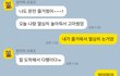 소개팅 다음날 연락두절 심리