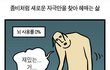 약혐) 내 트위터 루틴 공개해dream