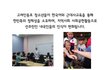 고려인동포의 정착지원이 이루어지고 있습니다.