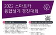 바람직한 이공계 여성우대
