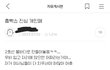 싸이 흠뻑쇼 다녀온 사람들 대중교통 민폐 논란