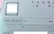 아 우리 엄마아빠 이혼했구나