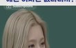 미연 요즘 왜이럼