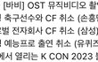 엥 이거 피프티피프티 예정되어 있던 스케줄이라던데