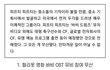 와 피프티피프티 유퀴즈 취소됐대
