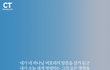 신명기 28 장 ....순종할때 받게 되는 복 ....