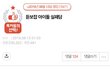 피프티사태 터지고 다시 주목받는 글