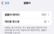 해외여행 갈 때 esim데이터로밍