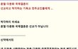 성경에 없는것을 있는것같이 속이고 가르치지 마십시요 ...