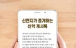 신천지에 관한 글 - 교리정리