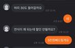 +)당근마켓 판매 이거 맞나요? 제가 그렇게 피곤한 짓을 한건가여?