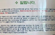 맘충으로 인한 소아과 폐과
