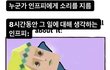 남자가 F면 어때?
