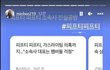 피프티 사장이 만들었던 아이돌이 올린 스토리 봄?