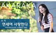 연세대 졸업생 수지