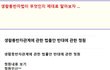 생활 동반자법이 무엇인지 알알보자 ....