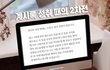 성경안에도 수많은 전쟁이 있는데 진짜 전쟁일까요?