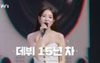 SM 선배가수들이 말하는 연차체감