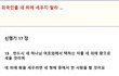신명기 17 장