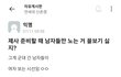 진짜 연대 에타 개정떨어짐