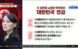 김여정 "무단침범시 미군 위태로운 비행"…9시간만에 또 위협