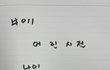 청춘시집#011어린시절
