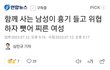 흉기로 위협한 남성 칼 뺏어 찌른 여성 구속