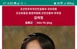 김여정 협박 다음날... 北, 日경제수역 근처로 ICBM 고각 발사